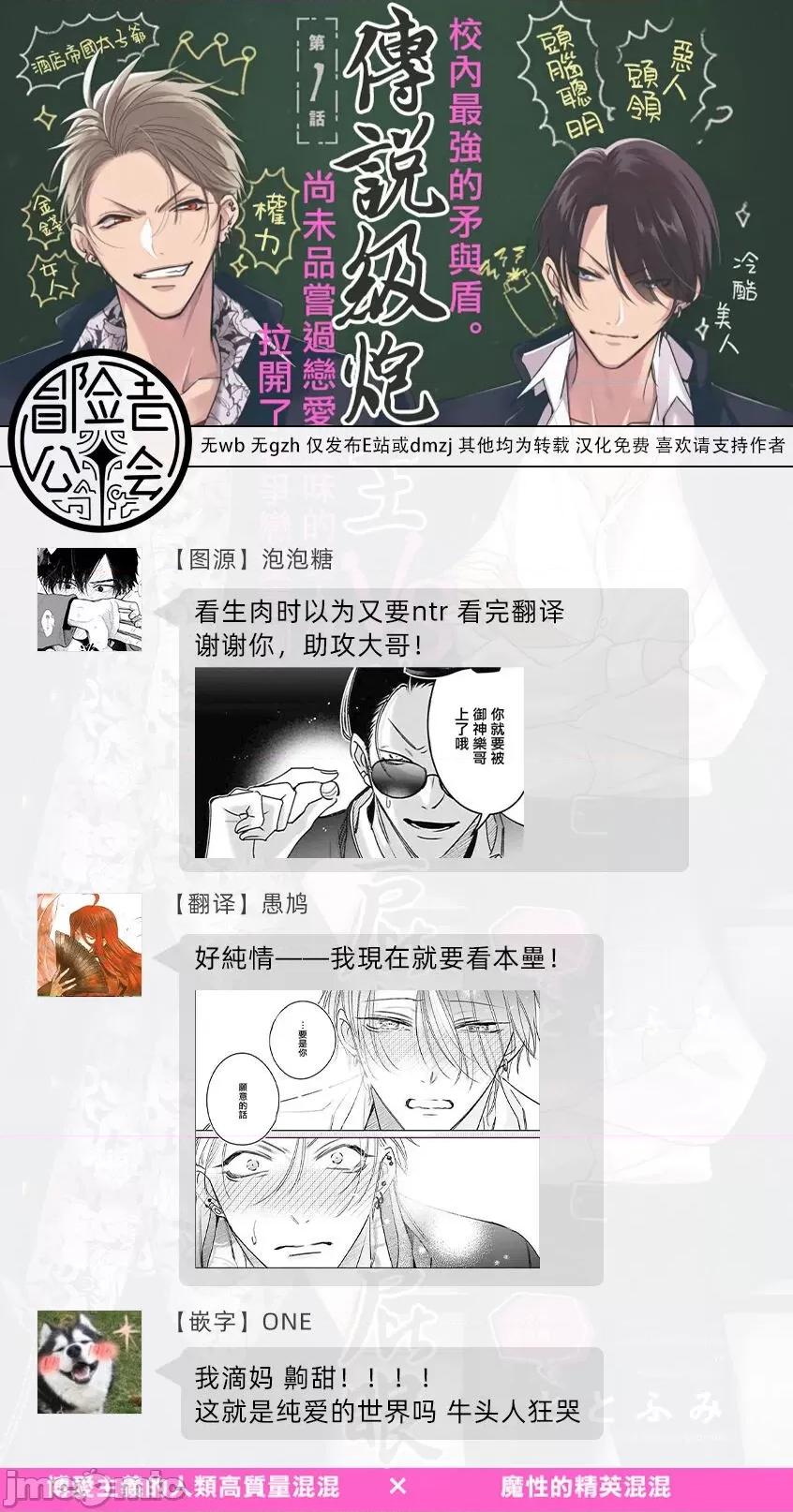 传説のヤリチン [冒险者公会][ととふみ] 传説のヤリチン VS 铁壁の尻穴 2-4 第100页