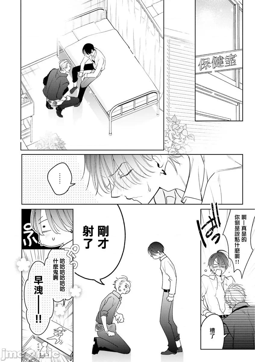 传説のヤリチン 传説のヤリチン VS 铁壁の尻穴 5 第2页