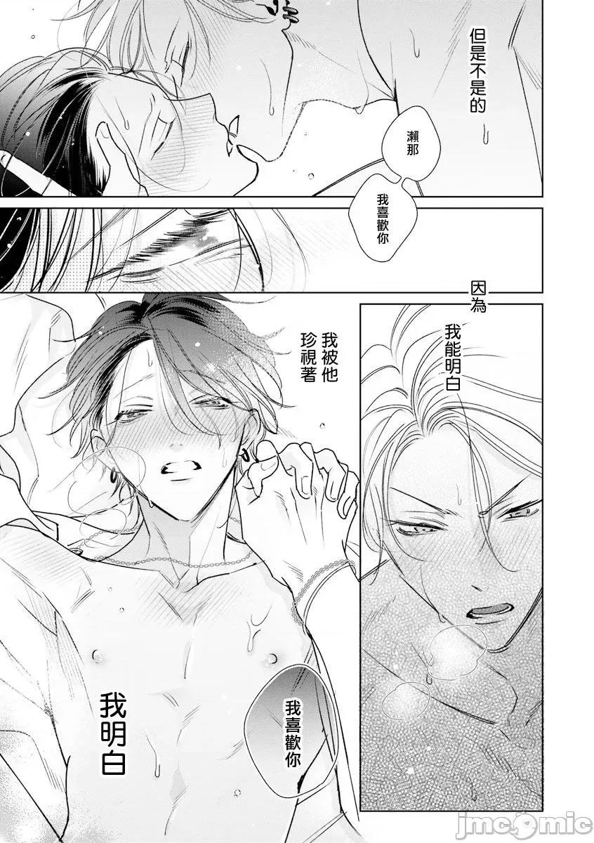 传説のヤリチン 传説のヤリチン VS 铁壁の尻穴 5 第19页