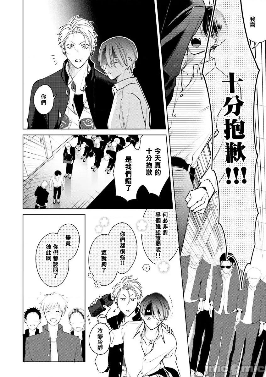 传説のヤリチン 传説のヤリチン VS 铁壁の尻穴 5 第26页
