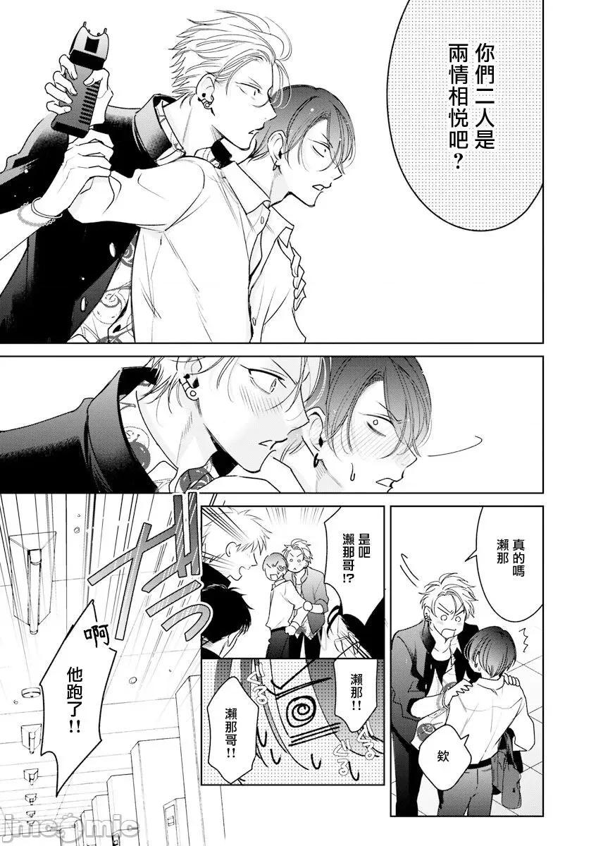 传説のヤリチン 传説のヤリチン VS 铁壁の尻穴 5 第27页