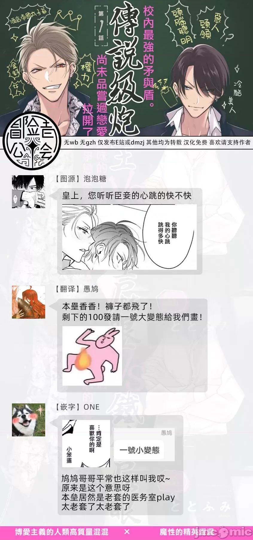 传説のヤリチン 传説のヤリチン VS 铁壁の尻穴 5 第31页