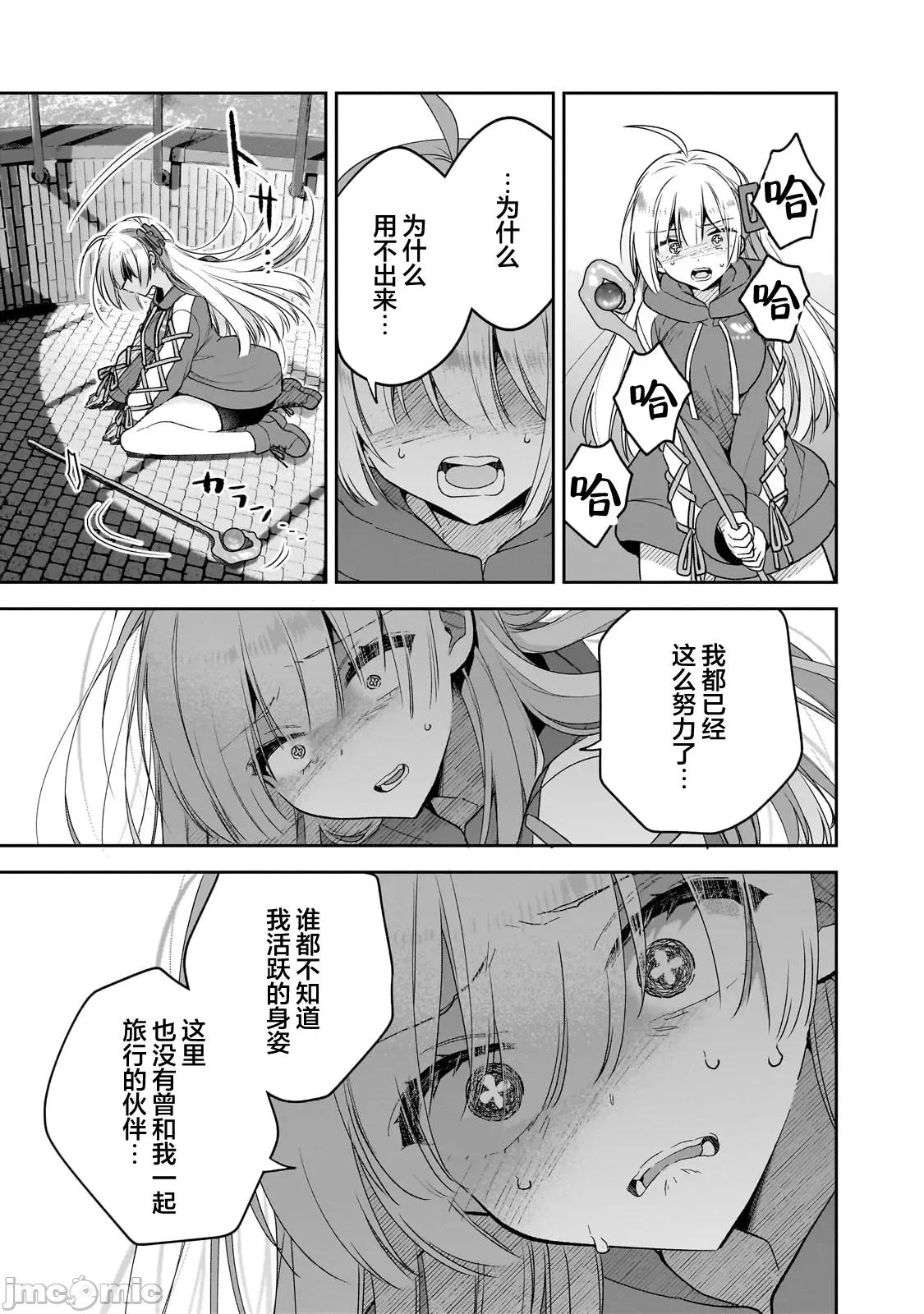 从零开始的现实世界生活~天才魔导师妹妹把魔法落在了异世界 从零开始的现实世界生活~天才魔导师妹妹把魔法落在了异世界~ [攸望汉化组] [叶乃はるか] 魔法は异世界に置いてきました。～天才魔导士だった妹のよわくてニューゲーム～ 第30页