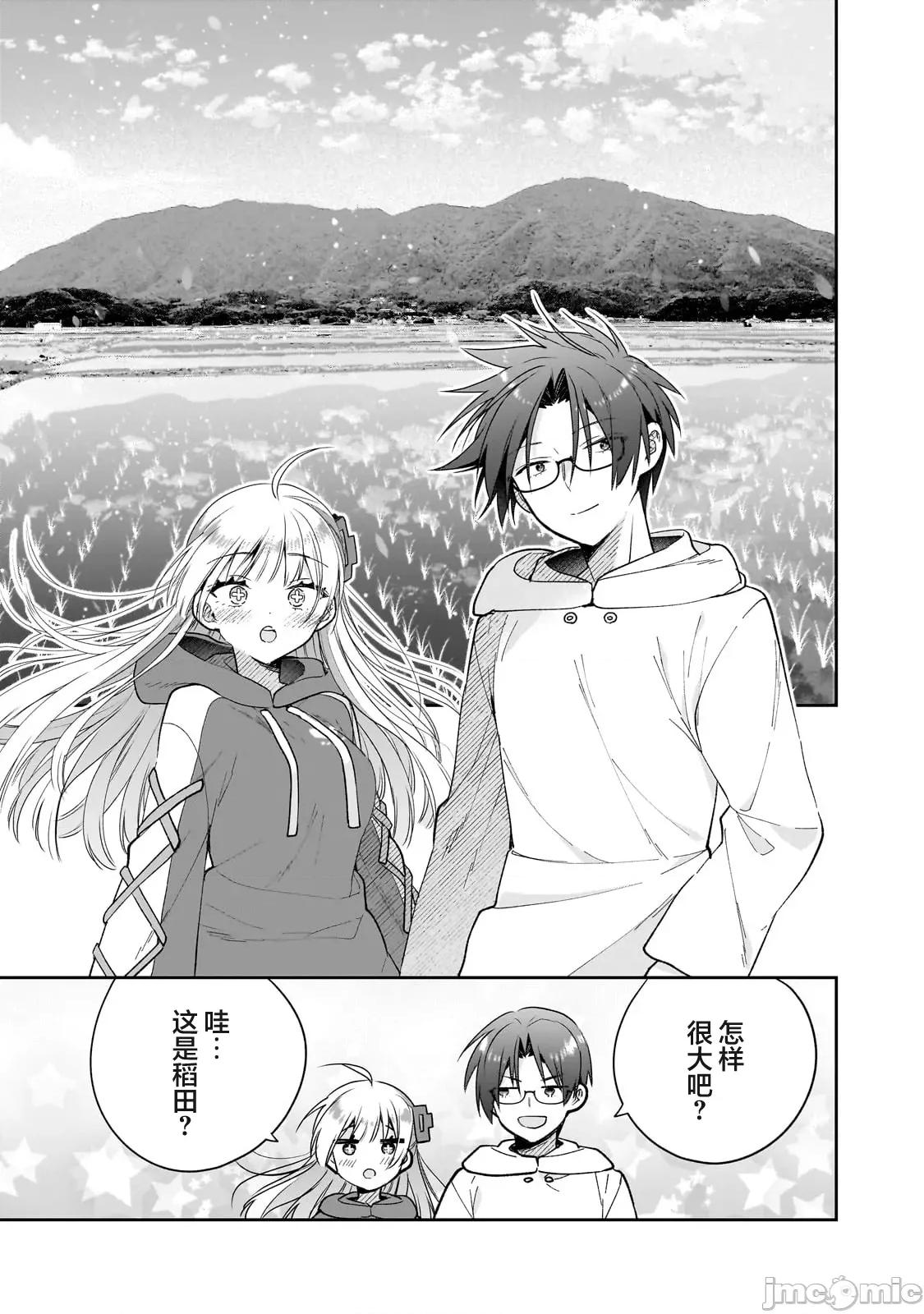 从零开始的现实世界生活~天才魔导师妹妹把魔法落在了异世界 从零开始的现实世界生活~天才魔导师妹妹把魔法落在了异世界~ [攸望汉化组] [叶乃はるか] 魔法は异世界に置いてきました。～天才魔导士だった妹のよわくてニューゲーム～ 第39页