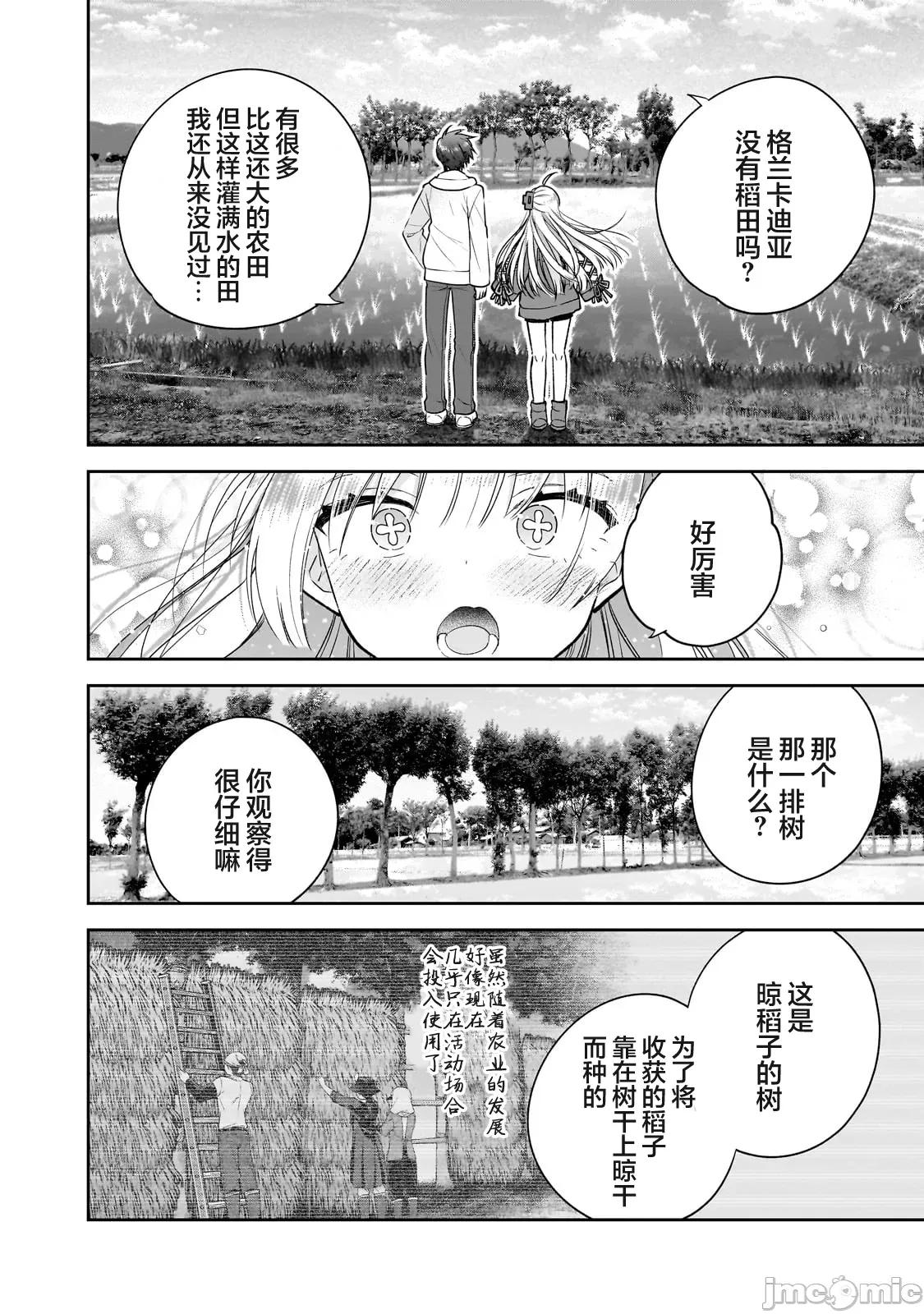 从零开始的现实世界生活~天才魔导师妹妹把魔法落在了异世界 从零开始的现实世界生活~天才魔导师妹妹把魔法落在了异世界~ [攸望汉化组] [叶乃はるか] 魔法は异世界に置いてきました。～天才魔导士だった妹のよわくてニューゲーム～ 第40页