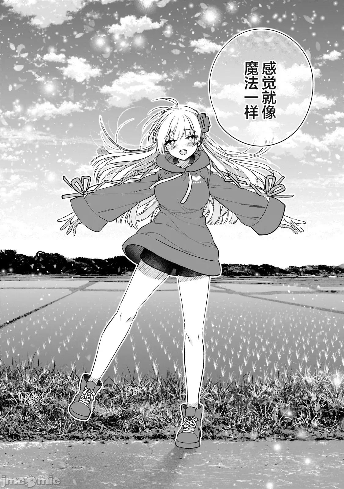 从零开始的现实世界生活~天才魔导师妹妹把魔法落在了异世界 从零开始的现实世界生活~天才魔导师妹妹把魔法落在了异世界~ [攸望汉化组] [叶乃はるか] 魔法は异世界に置いてきました。～天才魔导士だった妹のよわくてニューゲーム～ 第42页