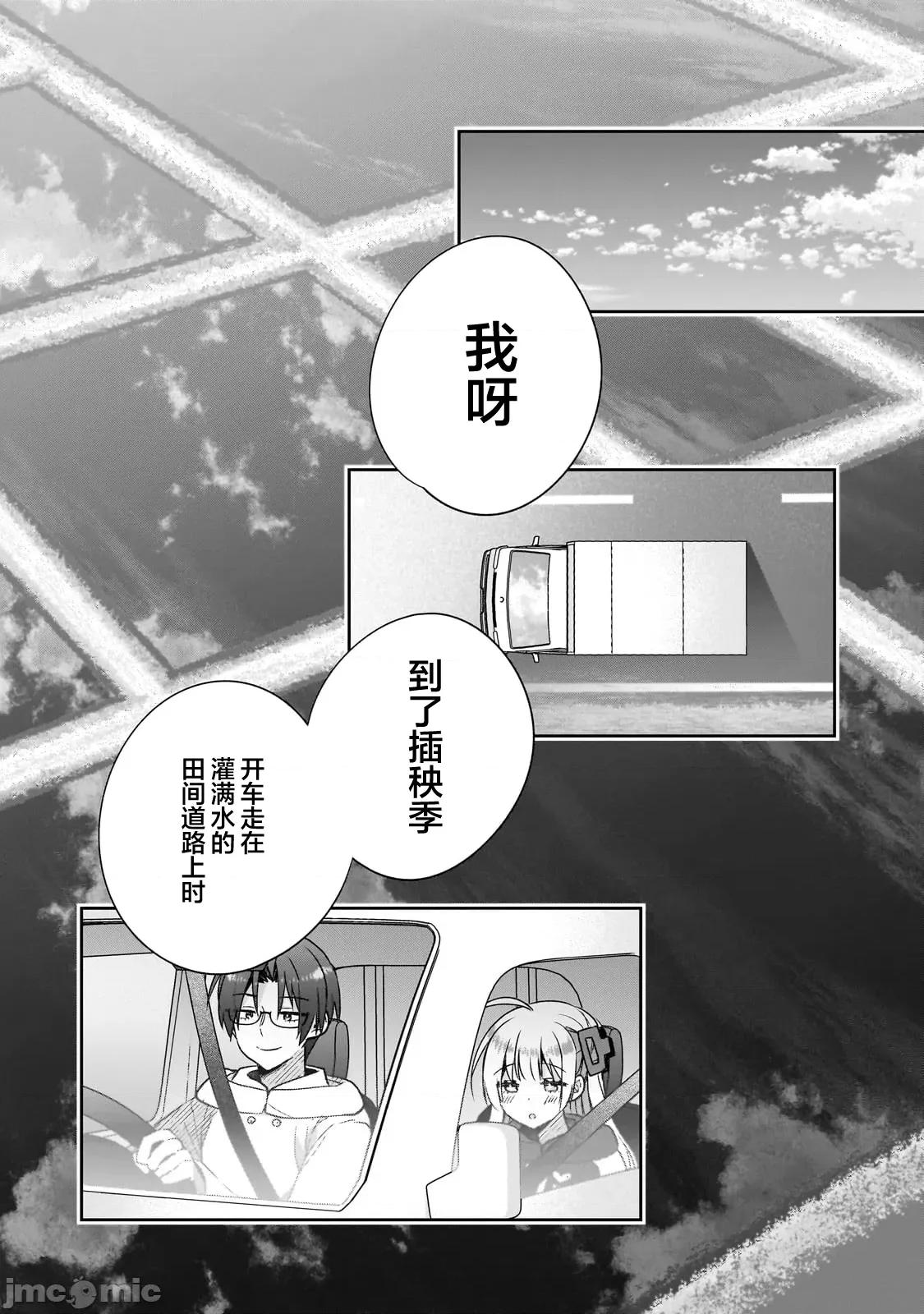 从零开始的现实世界生活~天才魔导师妹妹把魔法落在了异世界 从零开始的现实世界生活~天才魔导师妹妹把魔法落在了异世界~ [攸望汉化组] [叶乃はるか] 魔法は异世界に置いてきました。～天才魔导士だった妹のよわくてニューゲーム～ 第44页