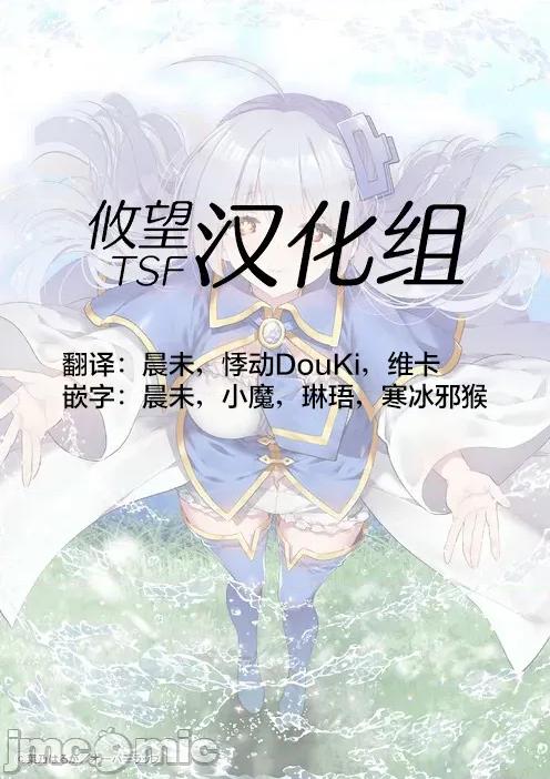 从零开始的现实世界生活~天才魔导师妹妹把魔法落在了异世界 从零开始的现实世界生活~天才魔导师妹妹把魔法落在了异世界~ [攸望汉化组] [叶乃はるか] 魔法は异世界に置いてきました。～天才魔导士だった妹のよわくてニューゲーム～ 第48页