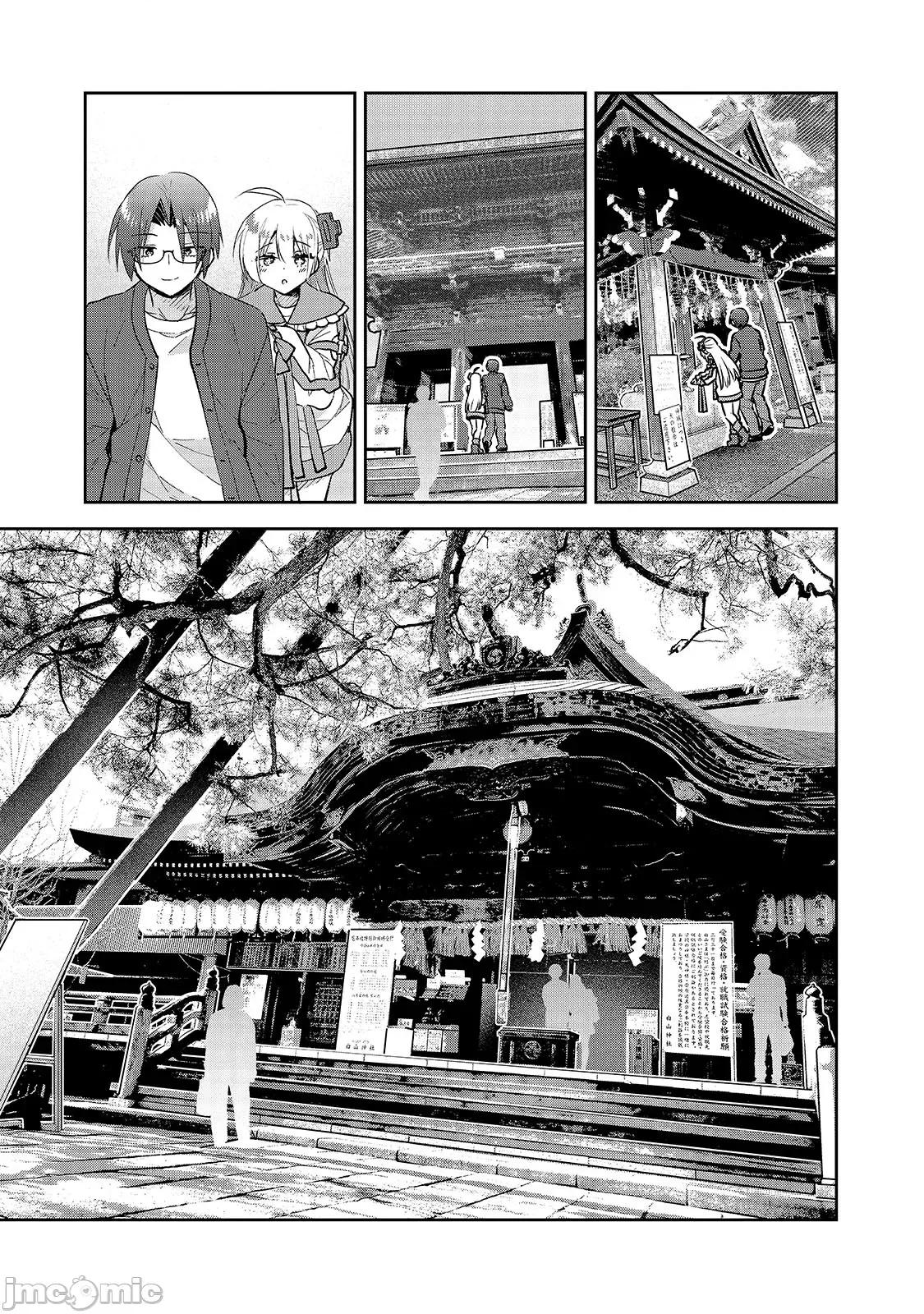 从零开始的现实世界生活~天才魔导师妹妹把魔法落在了异世界 从零开始的现实世界生活~天才魔导师妹妹把魔法落在了异世界~ 2 第13页