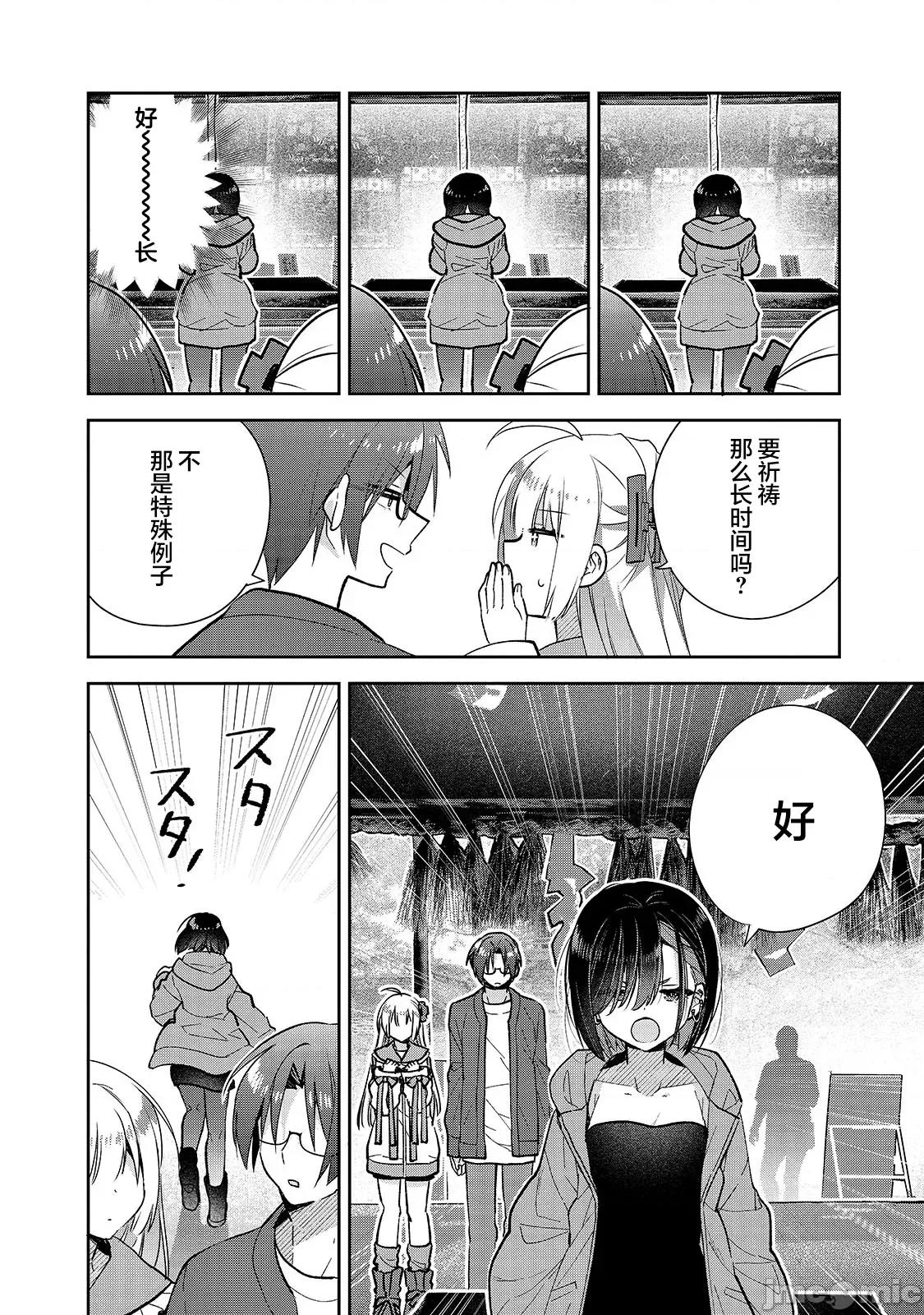 从零开始的现实世界生活~天才魔导师妹妹把魔法落在了异世界 从零开始的现实世界生活~天才魔导师妹妹把魔法落在了异世界~ 2 第16页