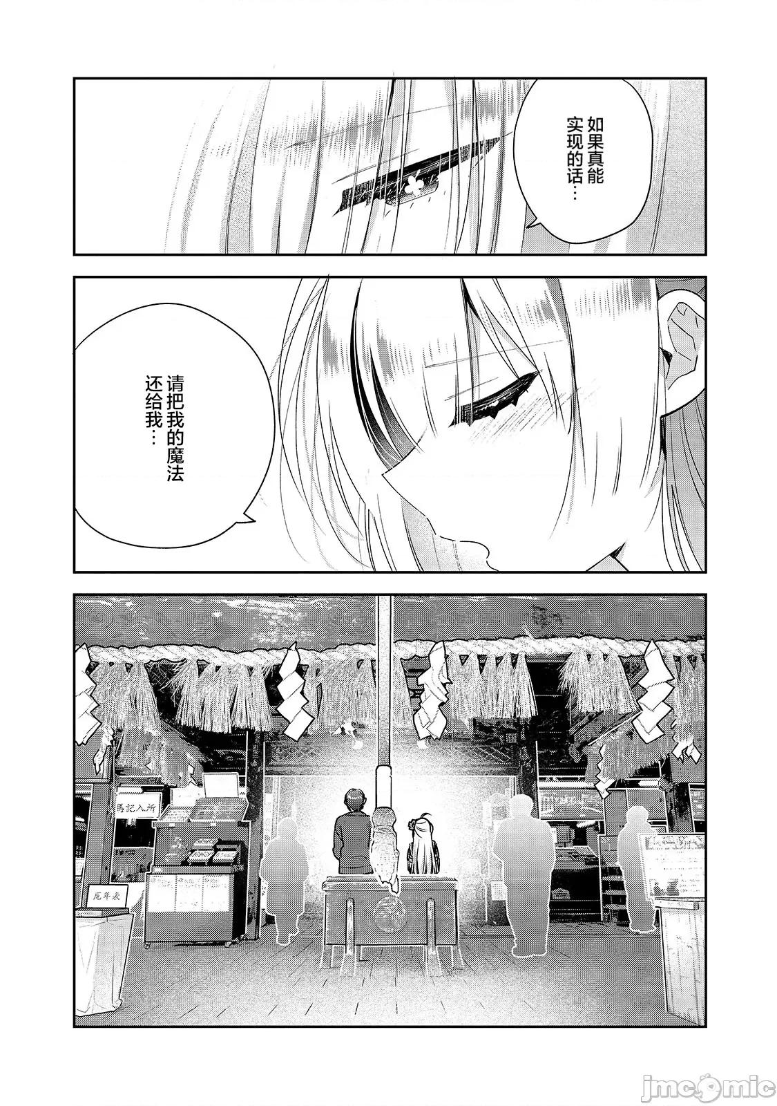 从零开始的现实世界生活~天才魔导师妹妹把魔法落在了异世界 从零开始的现实世界生活~天才魔导师妹妹把魔法落在了异世界~ 2 第18页