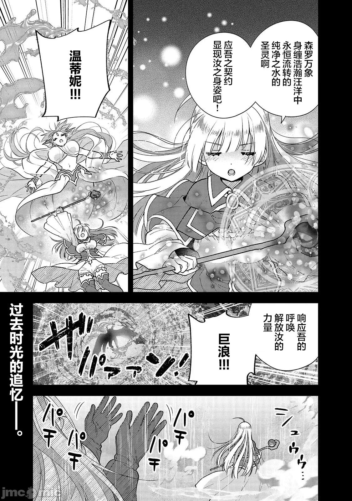 从零开始的现实世界生活~天才魔导师妹妹把魔法落在了异世界 从零开始的现实世界生活~天才魔导师妹妹把魔法落在了异世界~ 3.1 第1页