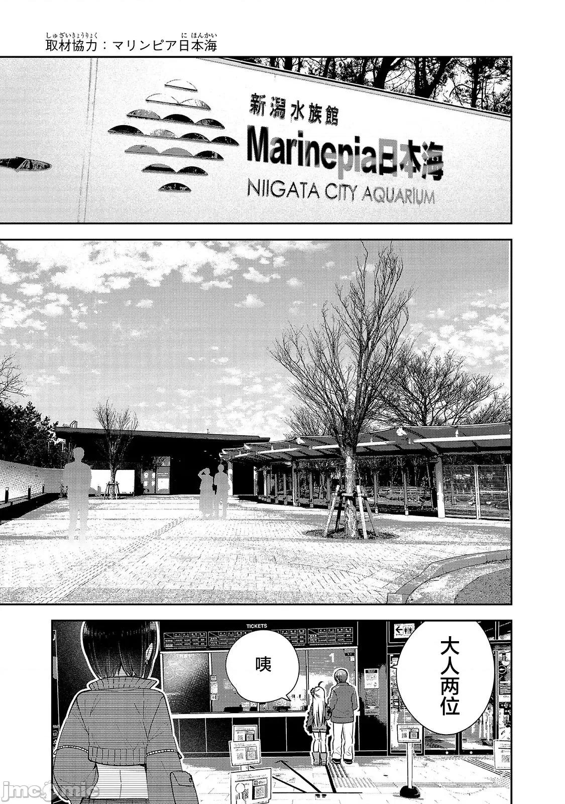 从零开始的现实世界生活~天才魔导师妹妹把魔法落在了异世界 从零开始的现实世界生活~天才魔导师妹妹把魔法落在了异世界~ 3.1 第9页