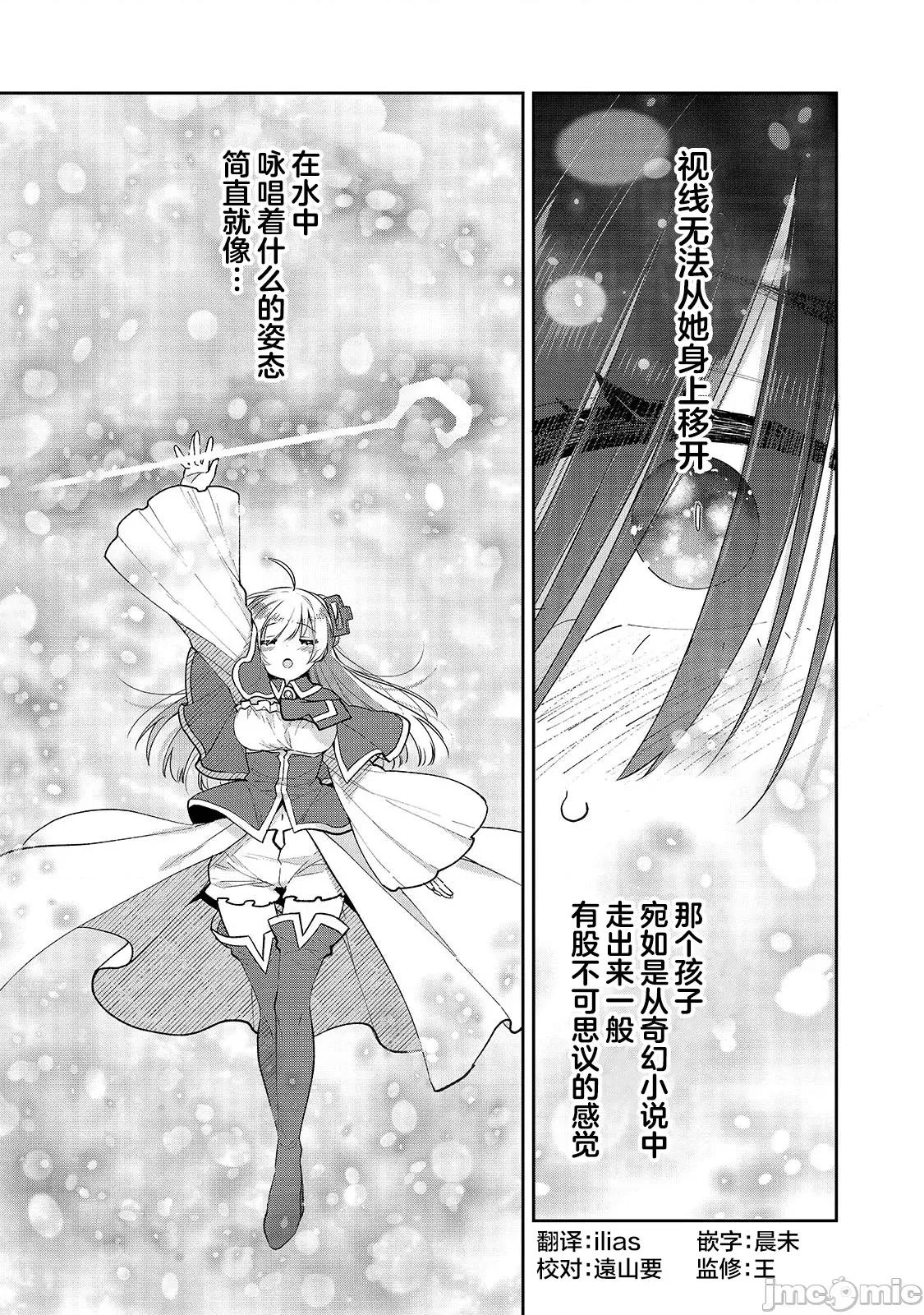 从零开始的现实世界生活~天才魔导师妹妹把魔法落在了异世界 从零开始的现实世界生活~天才魔导师妹妹把魔法落在了异世界~ 4.1 第1页