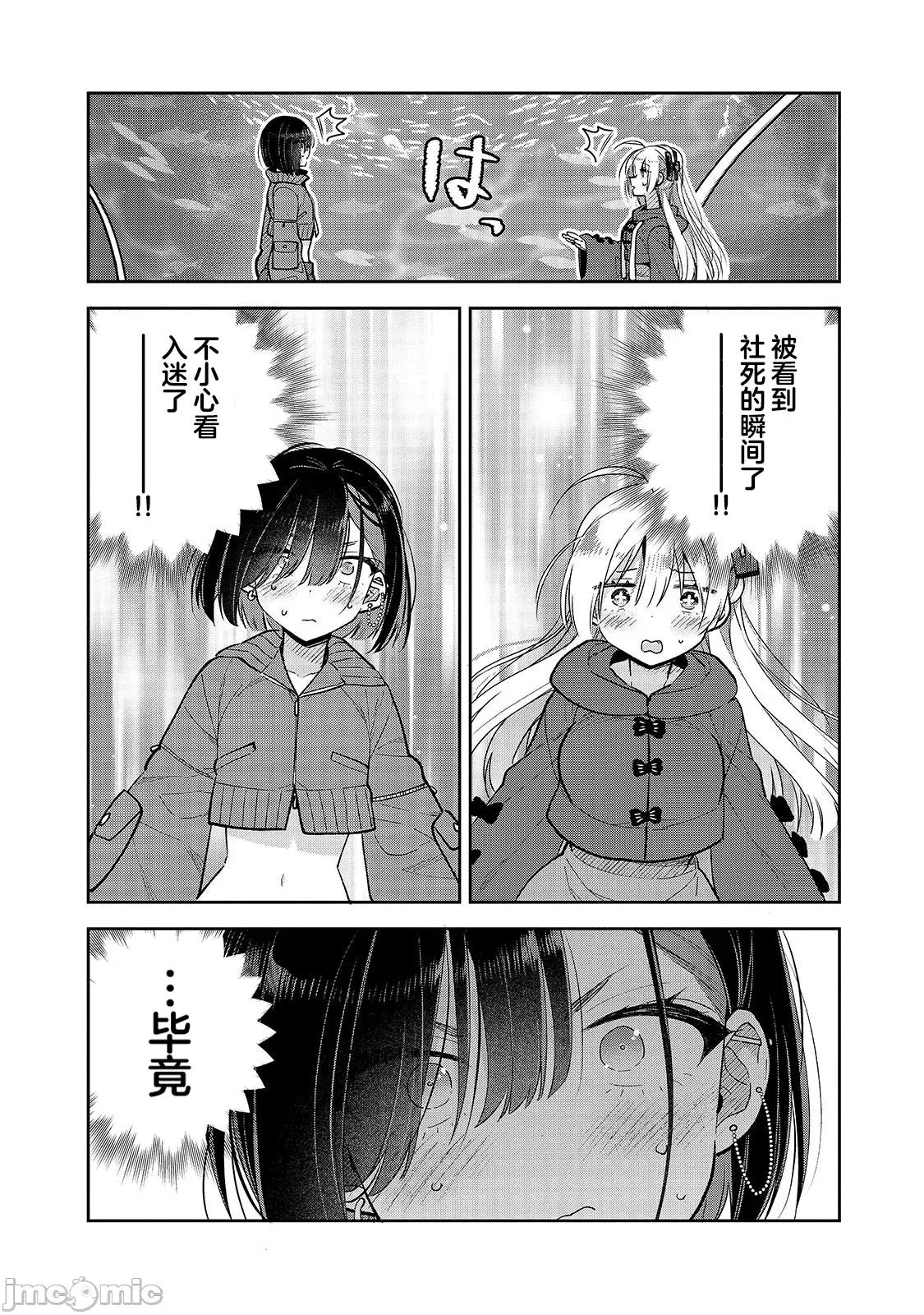 从零开始的现实世界生活~天才魔导师妹妹把魔法落在了异世界 从零开始的现实世界生活~天才魔导师妹妹把魔法落在了异世界~ 4.1 第3页