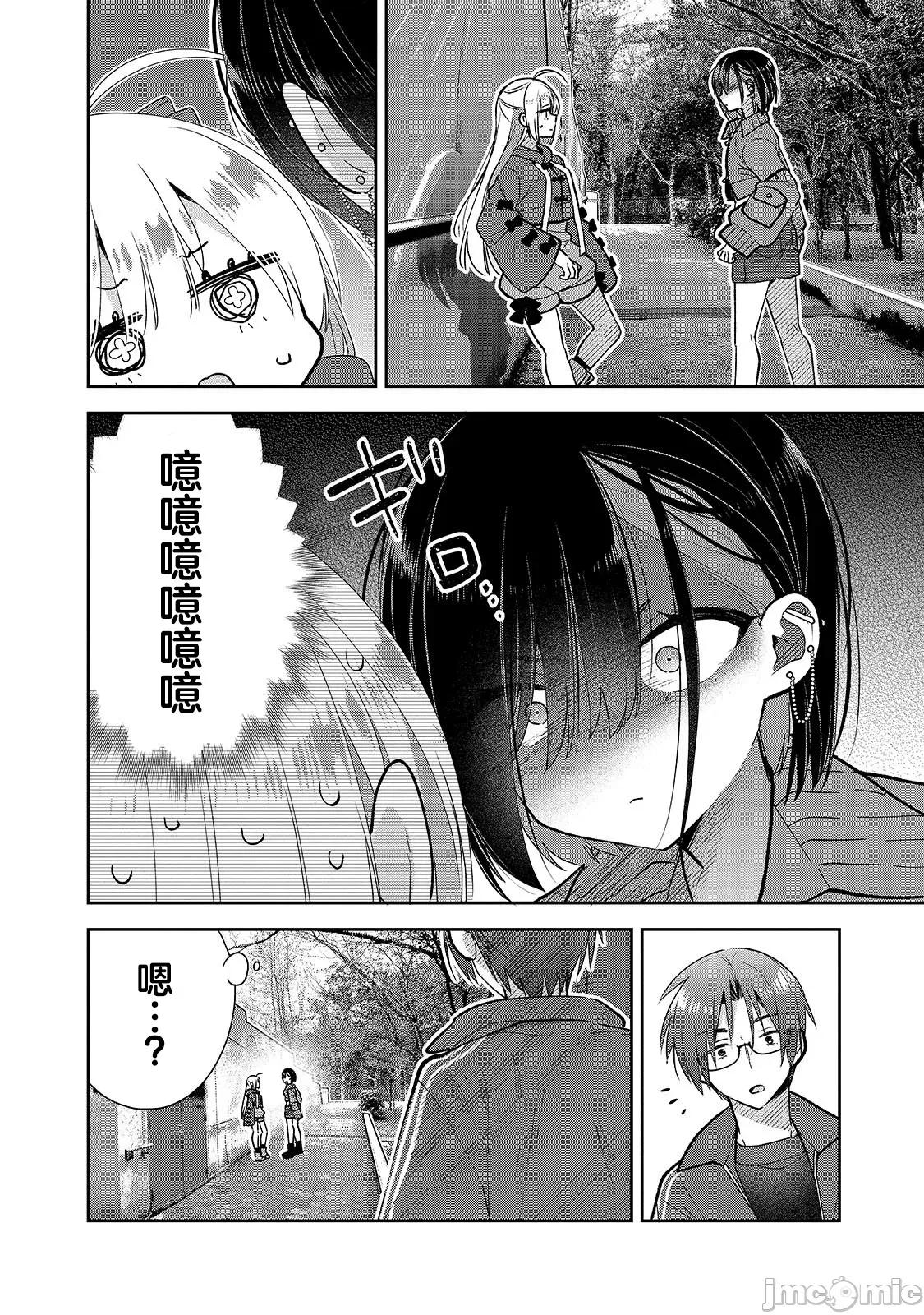 从零开始的现实世界生活~天才魔导师妹妹把魔法落在了异世界 从零开始的现实世界生活~天才魔导师妹妹把魔法落在了异世界~ 4.1 第7页