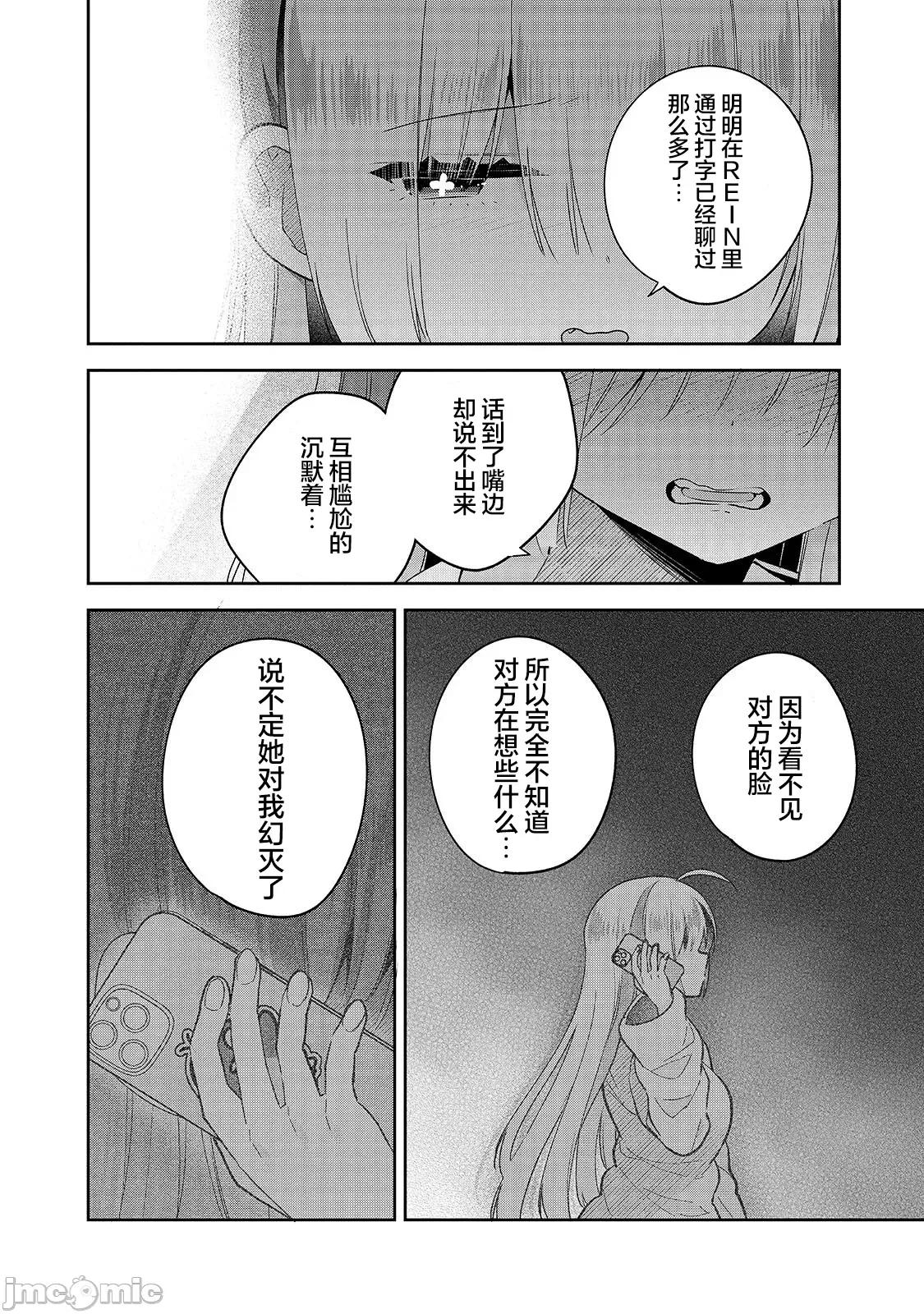 从零开始的现实世界生活~天才魔导师妹妹把魔法落在了异世界 从零开始的现实世界生活~天才魔导师妹妹把魔法落在了异世界~ 5 第12页