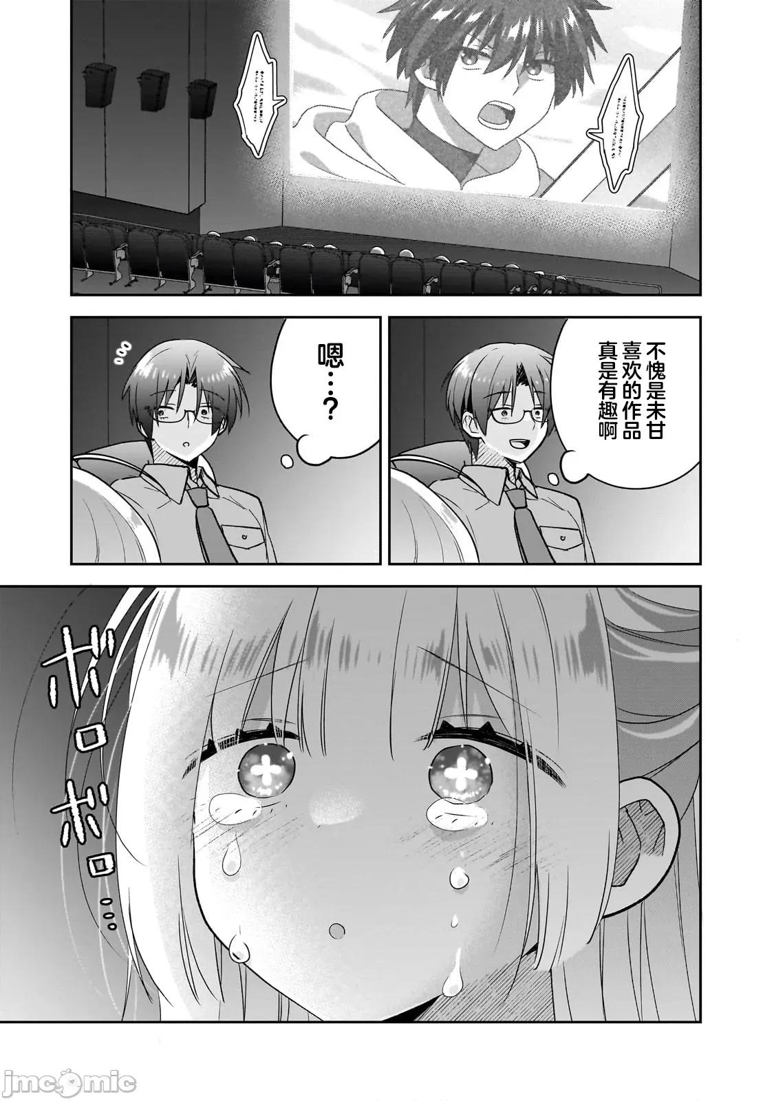 从零开始的现实世界生活~天才魔导师妹妹把魔法落在了异世界 从零开始的现实世界生活~天才魔导师妹妹把魔法落在了异世界~ 5 第19页