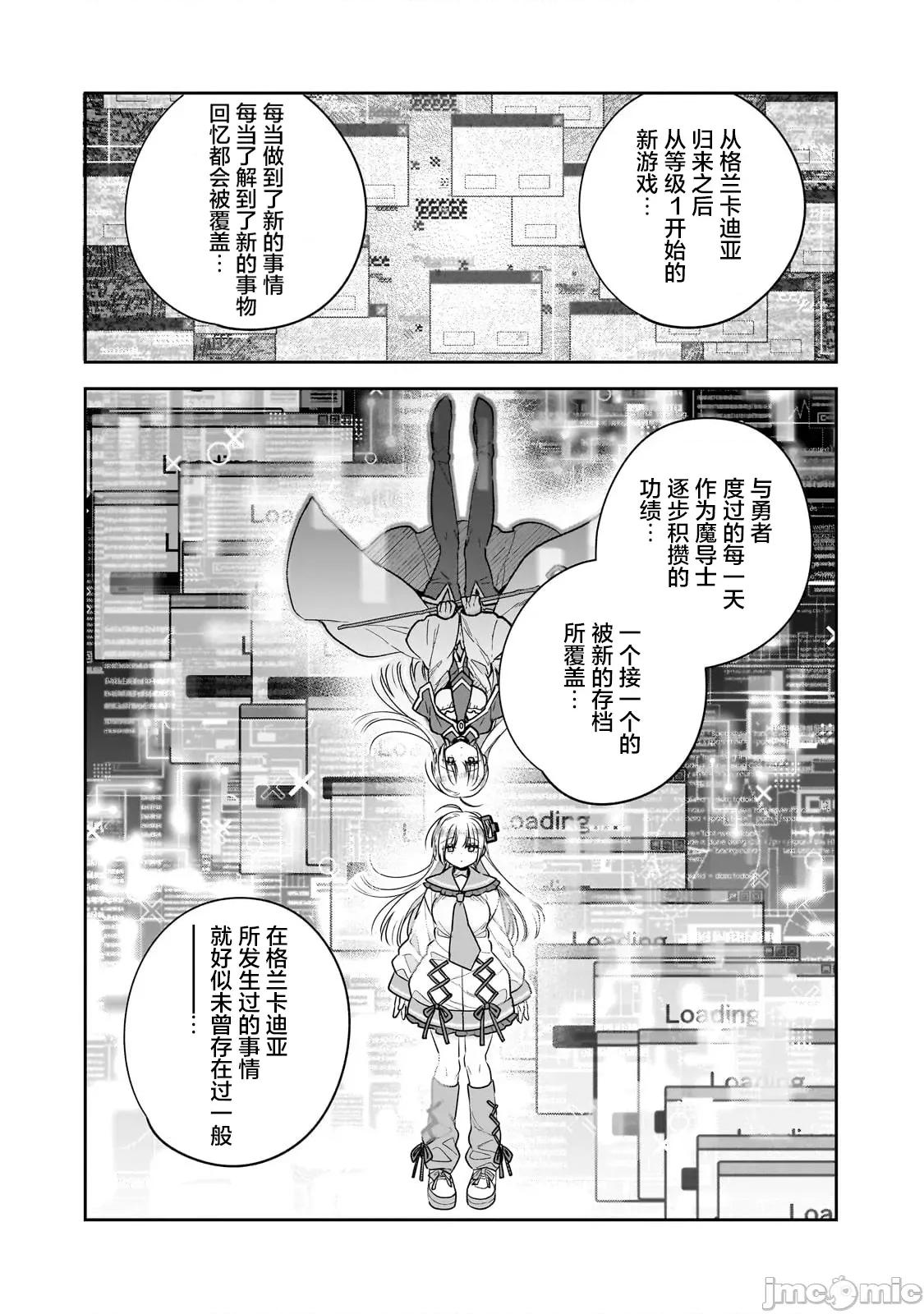 从零开始的现实世界生活~天才魔导师妹妹把魔法落在了异世界 从零开始的现实世界生活~天才魔导师妹妹把魔法落在了异世界~ 5 第25页