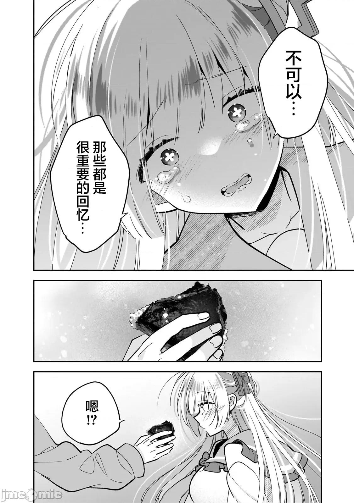 从零开始的现实世界生活~天才魔导师妹妹把魔法落在了异世界 从零开始的现实世界生活~天才魔导师妹妹把魔法落在了异世界~ 5 第26页