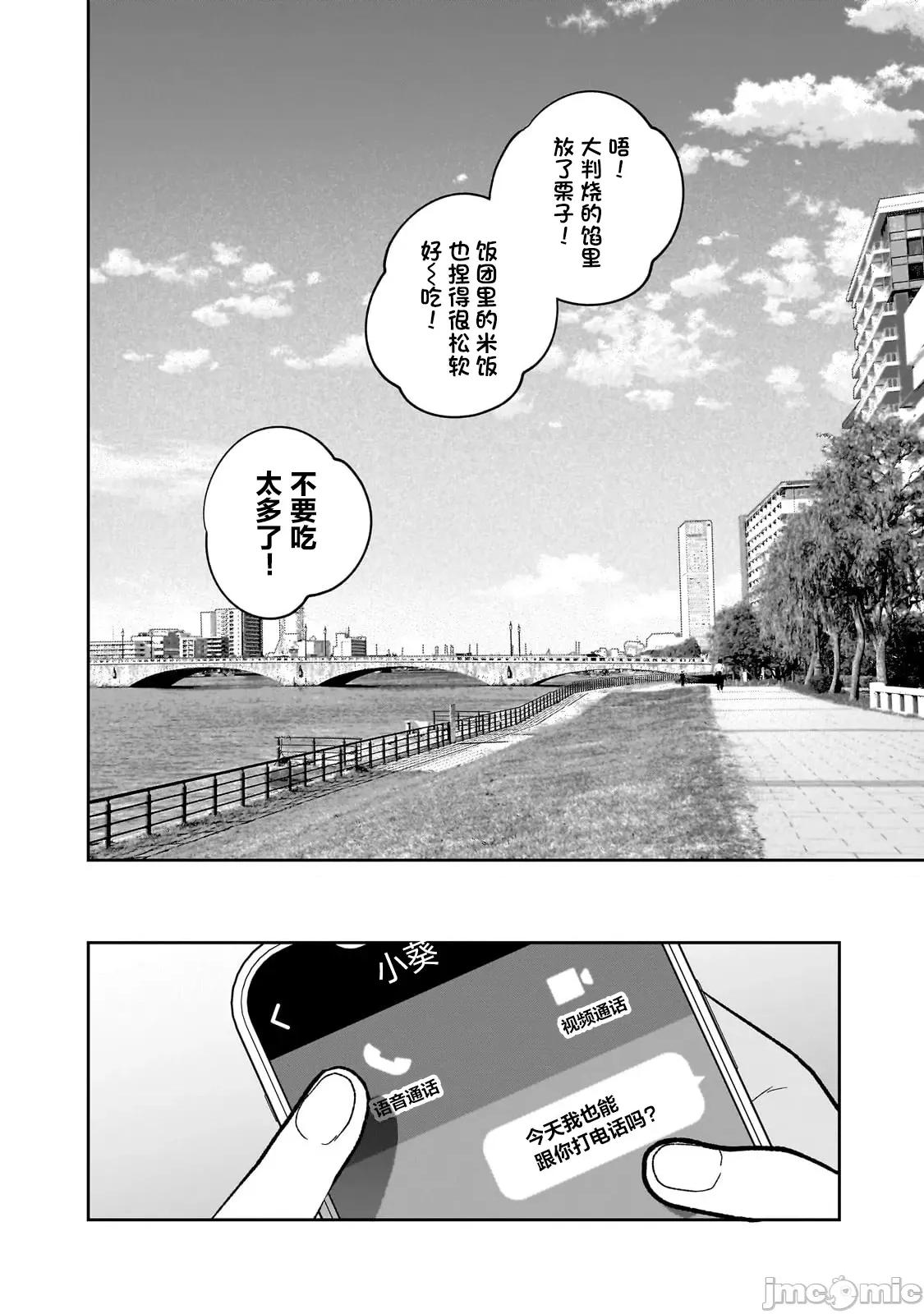从零开始的现实世界生活~天才魔导师妹妹把魔法落在了异世界 从零开始的现实世界生活~天才魔导师妹妹把魔法落在了异世界~ 5 第32页