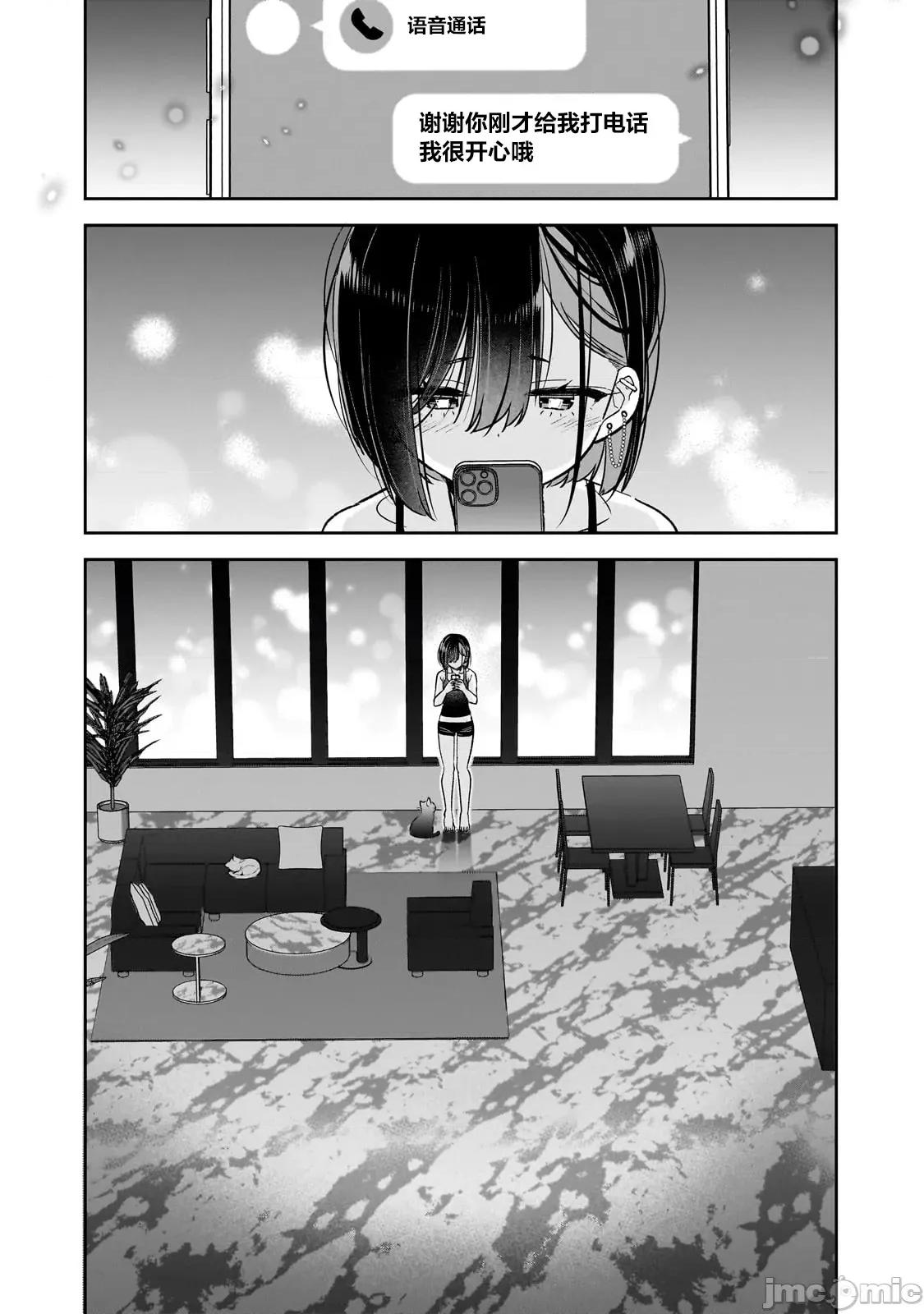 从零开始的现实世界生活~天才魔导师妹妹把魔法落在了异世界 从零开始的现实世界生活~天才魔导师妹妹把魔法落在了异世界~ 5 第35页