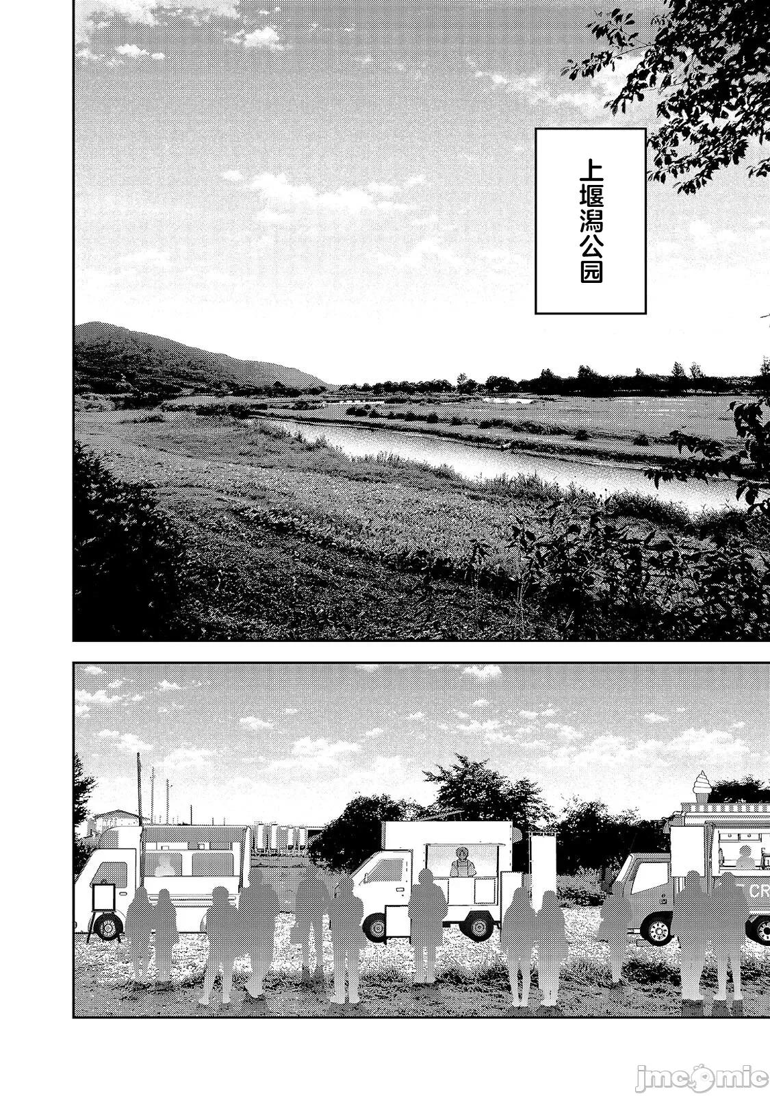 从零开始的现实世界生活~天才魔导师妹妹把魔法落在了异世界 从零开始的现实世界生活~天才魔导师妹妹把魔法落在了异世界~ 6 第6页