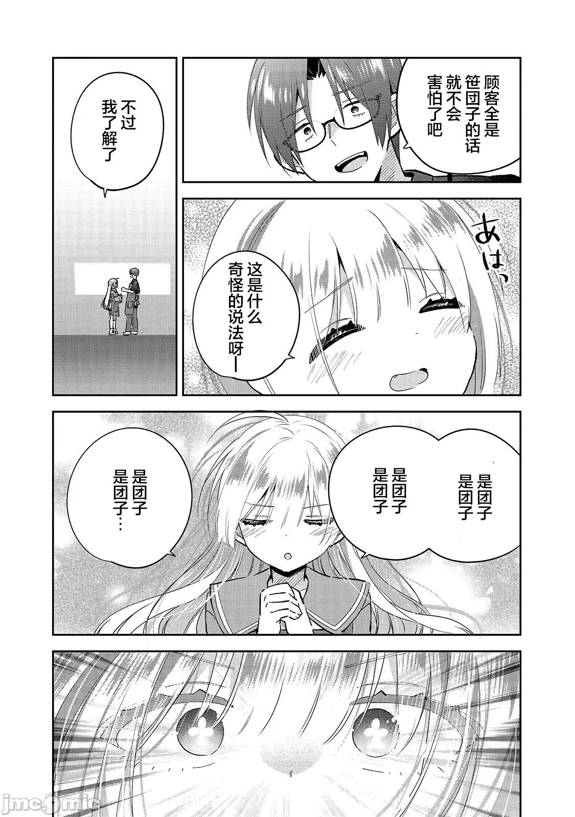 从零开始的现实世界生活~天才魔导师妹妹把魔法落在了异世界 从零开始的现实世界生活~天才魔导师妹妹把魔法落在了异世界~ 6 第19页