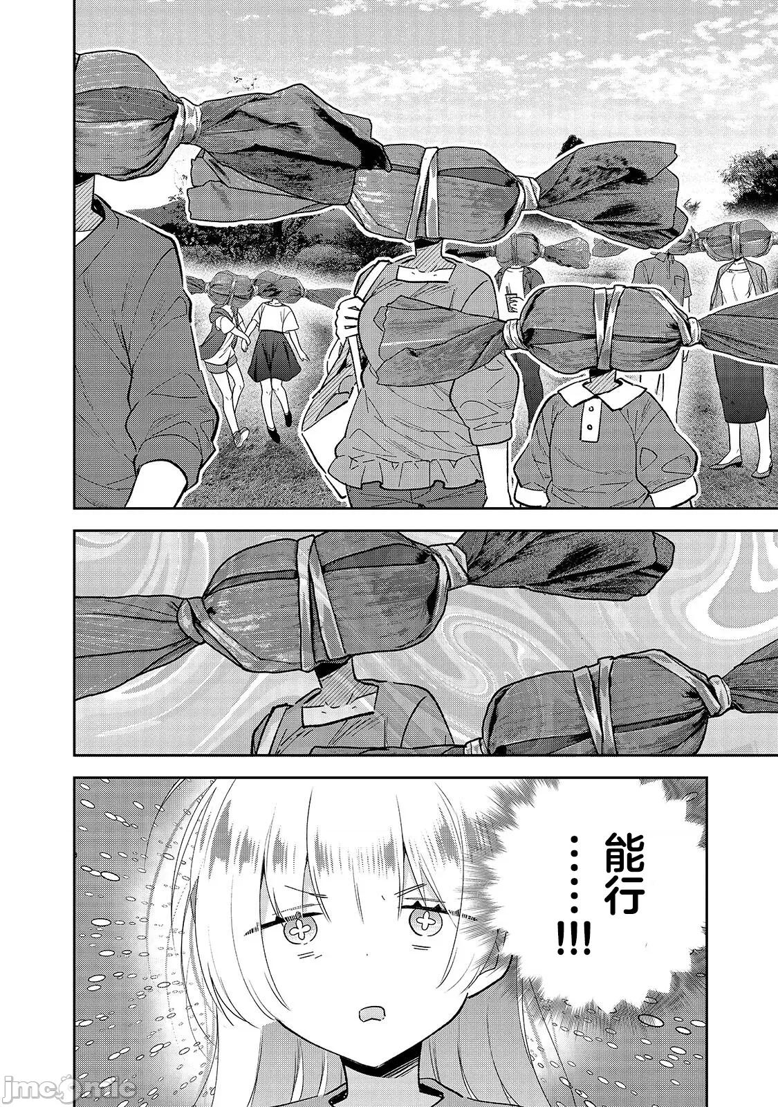 从零开始的现实世界生活~天才魔导师妹妹把魔法落在了异世界 从零开始的现实世界生活~天才魔导师妹妹把魔法落在了异世界~ 6 第20页