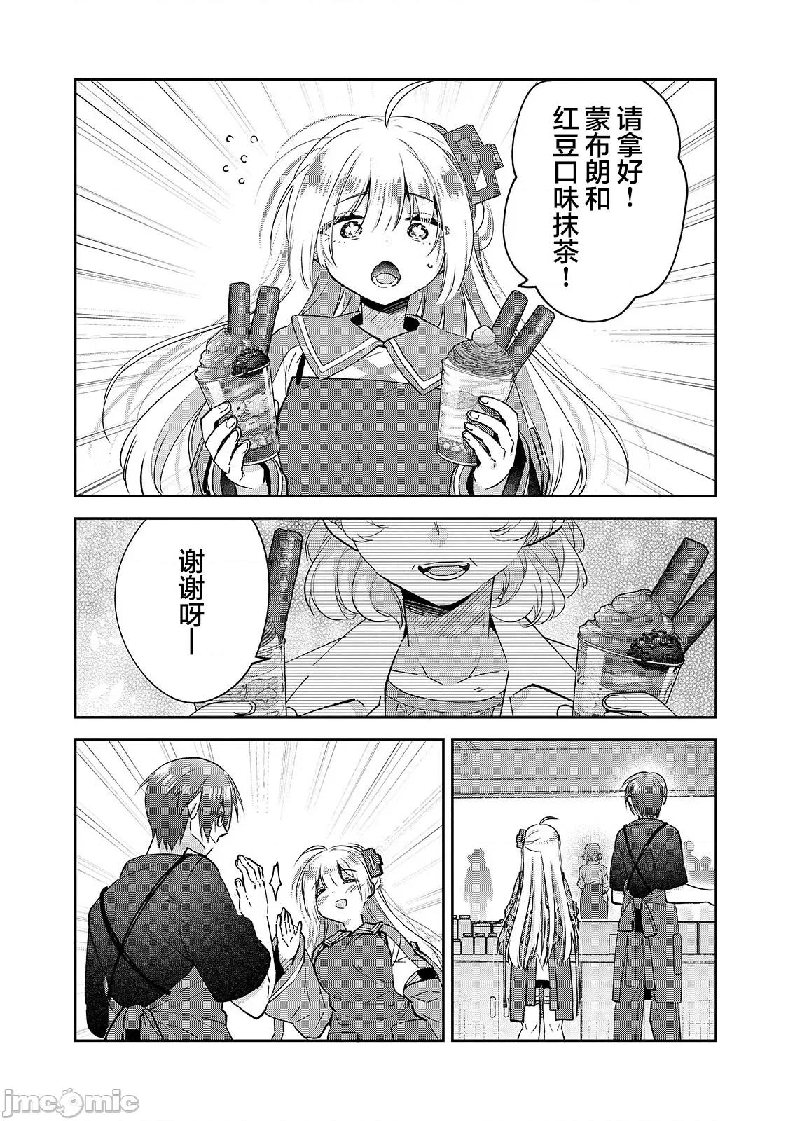 从零开始的现实世界生活~天才魔导师妹妹把魔法落在了异世界 从零开始的现实世界生活~天才魔导师妹妹把魔法落在了异世界~ 6 第22页