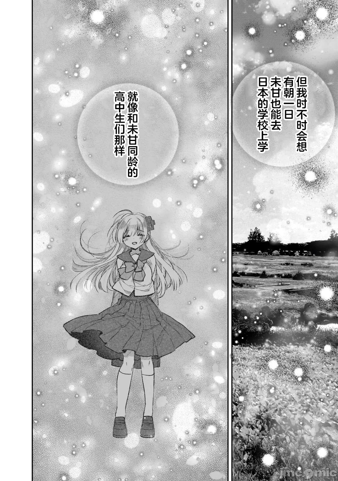 从零开始的现实世界生活~天才魔导师妹妹把魔法落在了异世界 从零开始的现实世界生活~天才魔导师妹妹把魔法落在了异世界~ 6 第32页