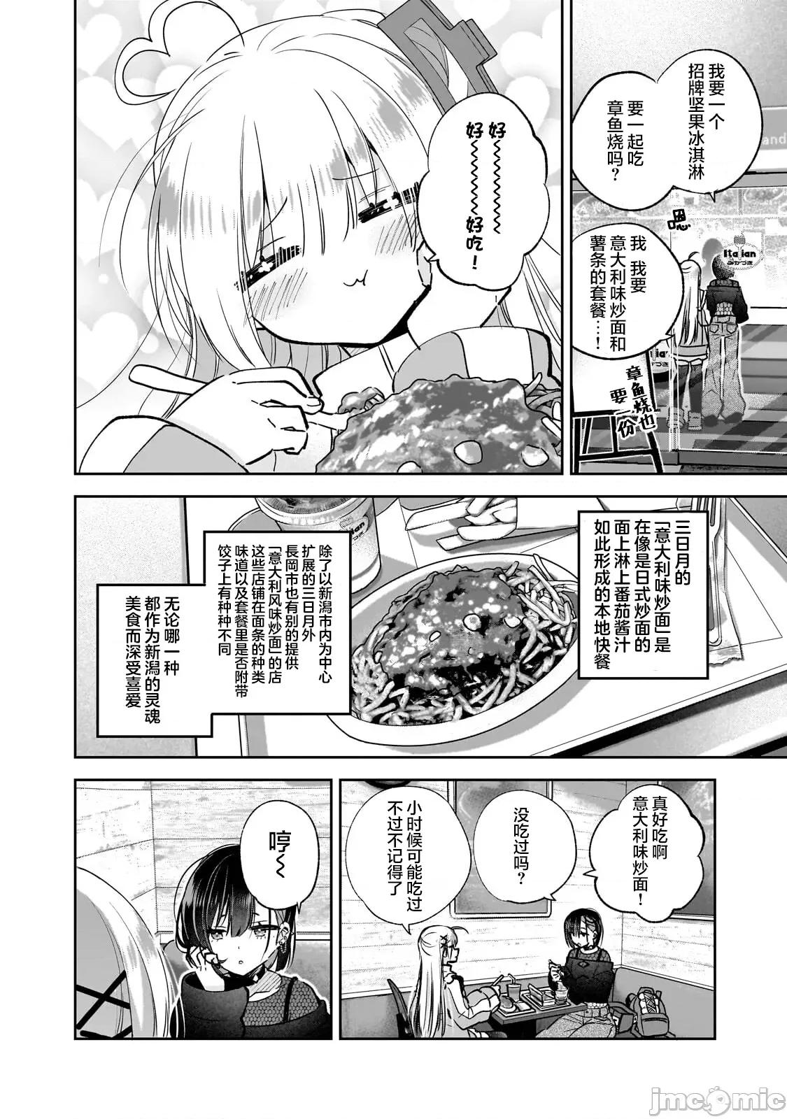 从零开始的现实世界生活~天才魔导师妹妹把魔法落在了异世界 从零开始的现实世界生活~天才魔导师妹妹把魔法落在了异世界~ 7 第12页