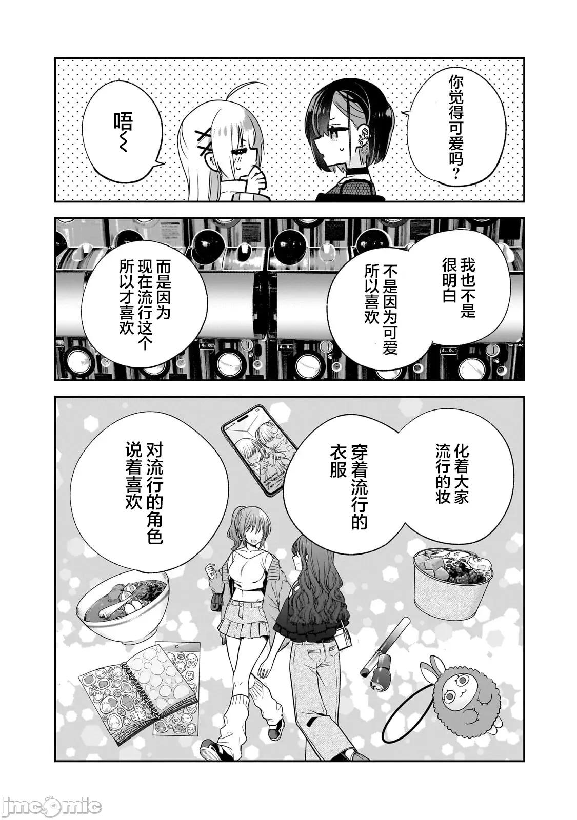 从零开始的现实世界生活~天才魔导师妹妹把魔法落在了异世界 从零开始的现实世界生活~天才魔导师妹妹把魔法落在了异世界~ 7 第14页