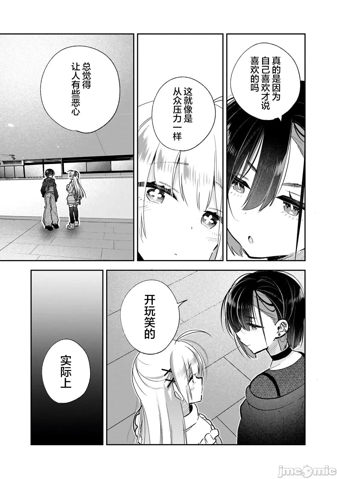 从零开始的现实世界生活~天才魔导师妹妹把魔法落在了异世界 从零开始的现实世界生活~天才魔导师妹妹把魔法落在了异世界~ 7 第15页