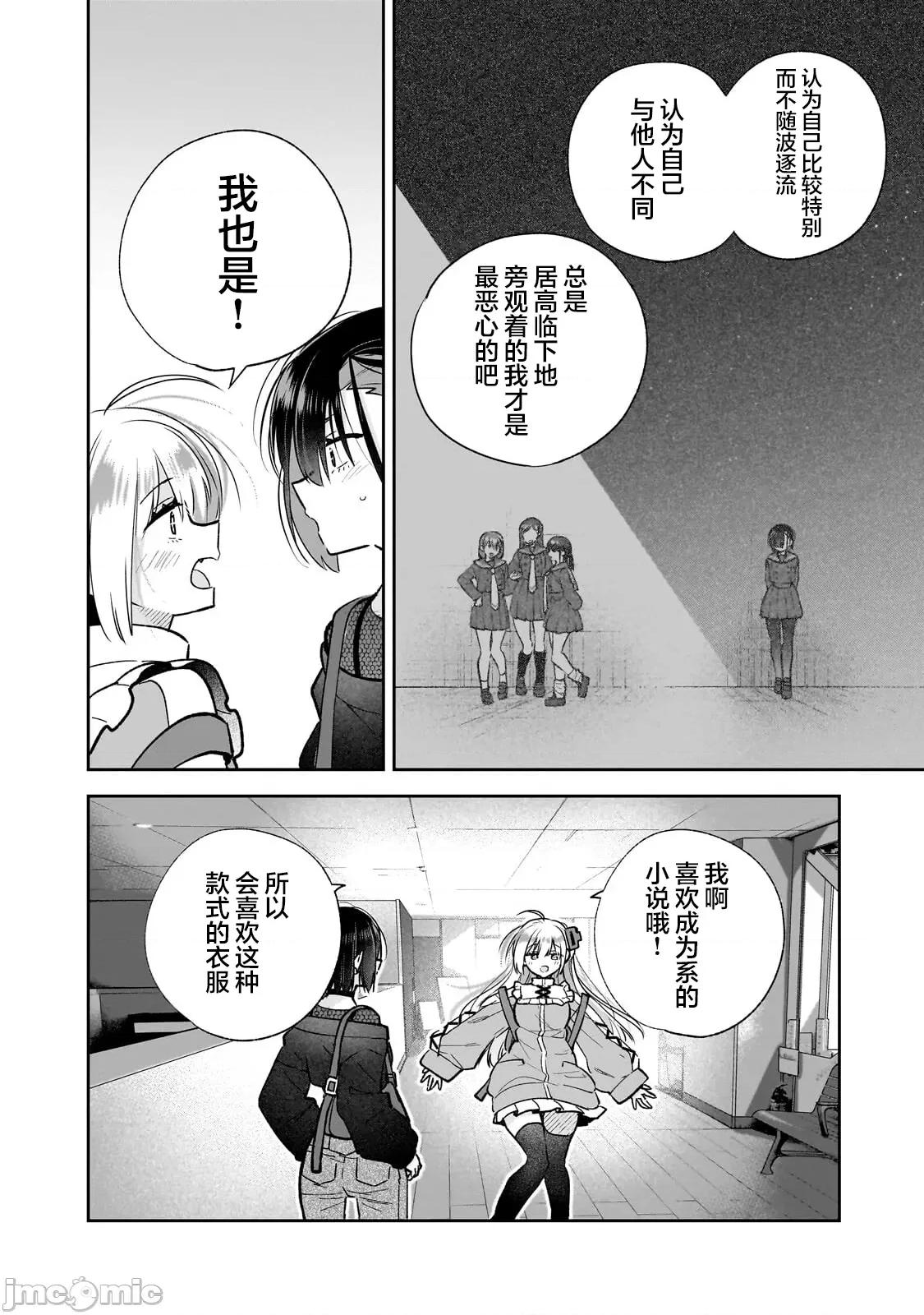 从零开始的现实世界生活~天才魔导师妹妹把魔法落在了异世界 从零开始的现实世界生活~天才魔导师妹妹把魔法落在了异世界~ 7 第16页