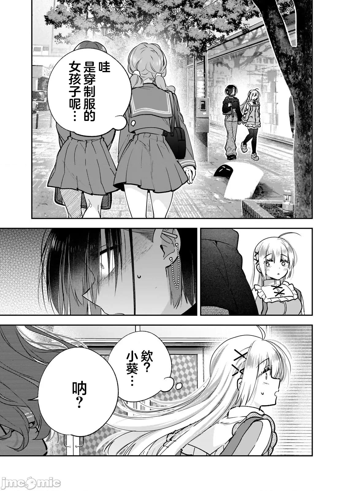从零开始的现实世界生活~天才魔导师妹妹把魔法落在了异世界 从零开始的现实世界生活~天才魔导师妹妹把魔法落在了异世界~ 7 第26页