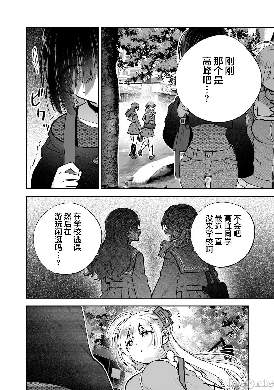从零开始的现实世界生活~天才魔导师妹妹把魔法落在了异世界 从零开始的现实世界生活~天才魔导师妹妹把魔法落在了异世界~ 7 第27页