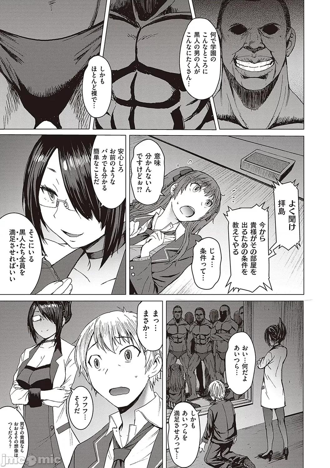 ようこそ惩罚交尾部屋へ [黒龙眼] ようこそ惩罚交尾部屋へ [DL版] 第10页