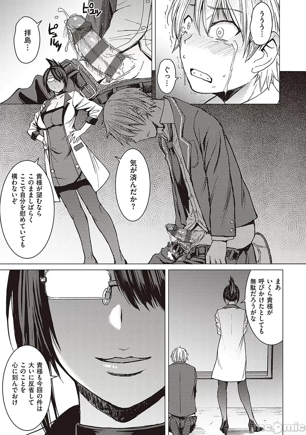 ようこそ惩罚交尾部屋へ [黒龙眼] ようこそ惩罚交尾部屋へ [DL版] 第32页