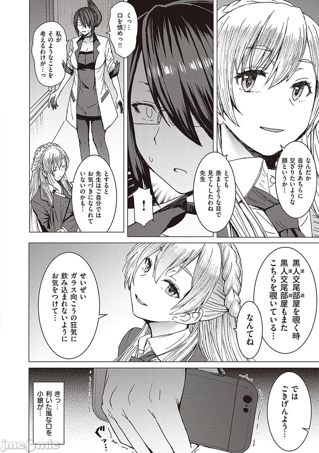 ようこそ惩罚交尾部屋へ [黒龙眼] ようこそ惩罚交尾部屋へ [DL版] 第65页