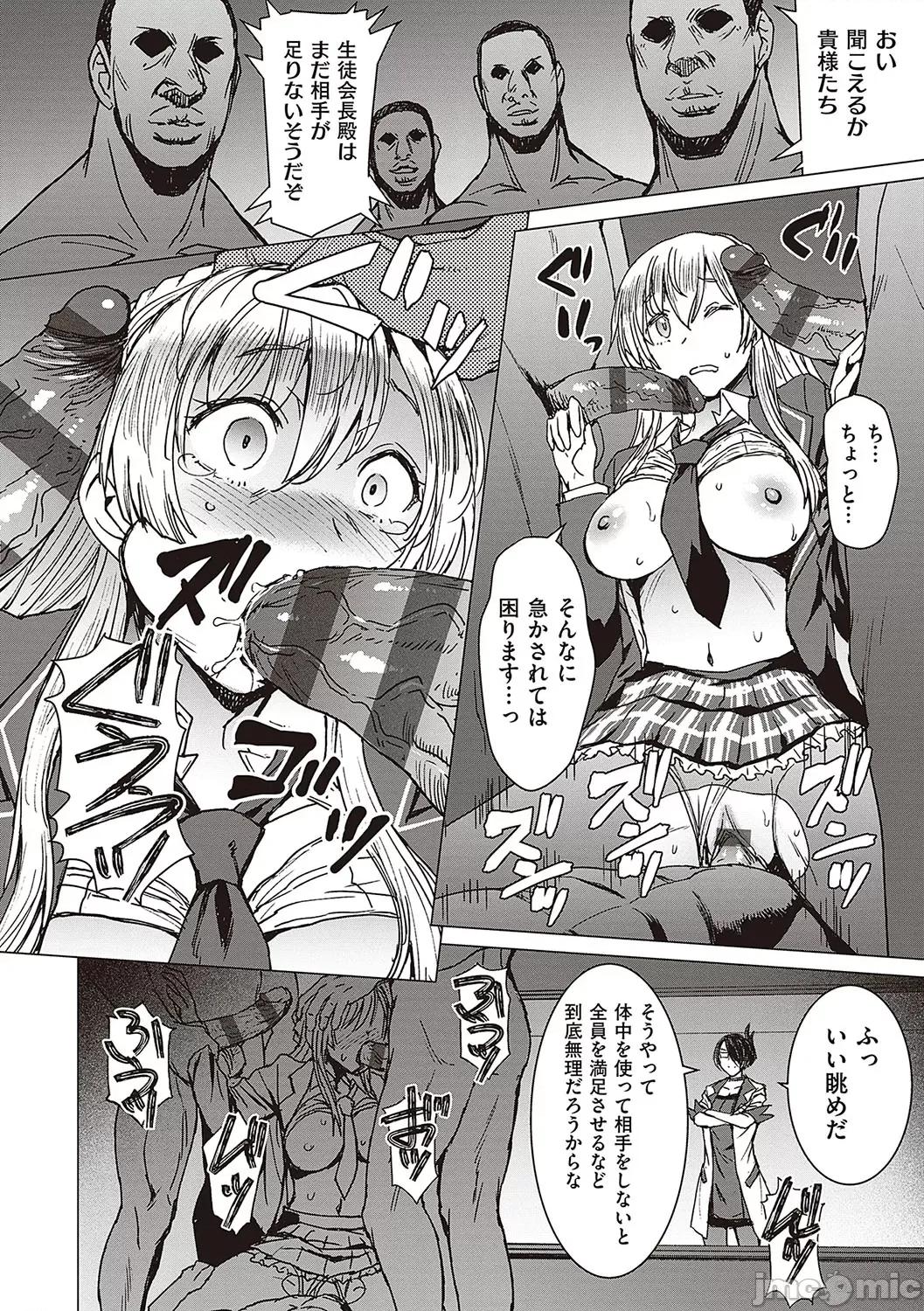 ようこそ惩罚交尾部屋へ [黒龙眼] ようこそ惩罚交尾部屋へ [DL版] 第85页