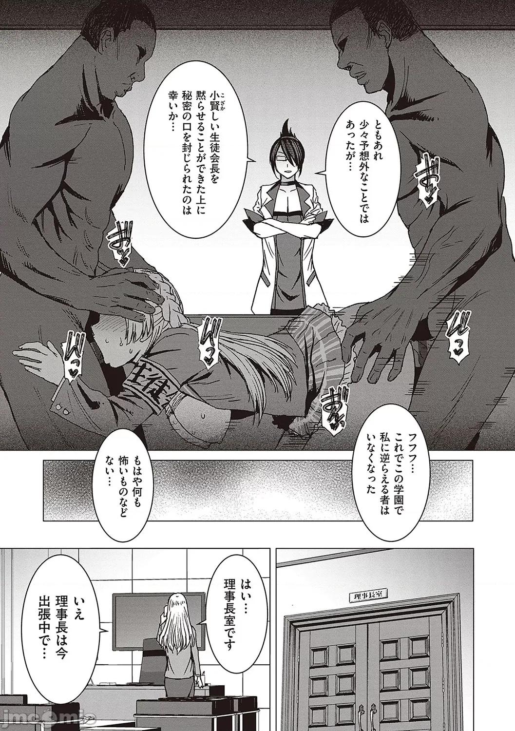 ようこそ惩罚交尾部屋へ [黒龙眼] ようこそ惩罚交尾部屋へ [DL版] 第96页