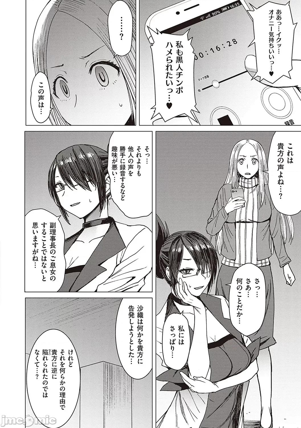 ようこそ惩罚交尾部屋へ [黒龙眼] ようこそ惩罚交尾部屋へ [DL版] 第101页