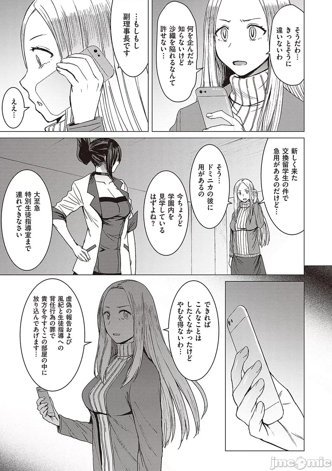 ようこそ惩罚交尾部屋へ [黒龙眼] ようこそ惩罚交尾部屋へ [DL版] 第102页
