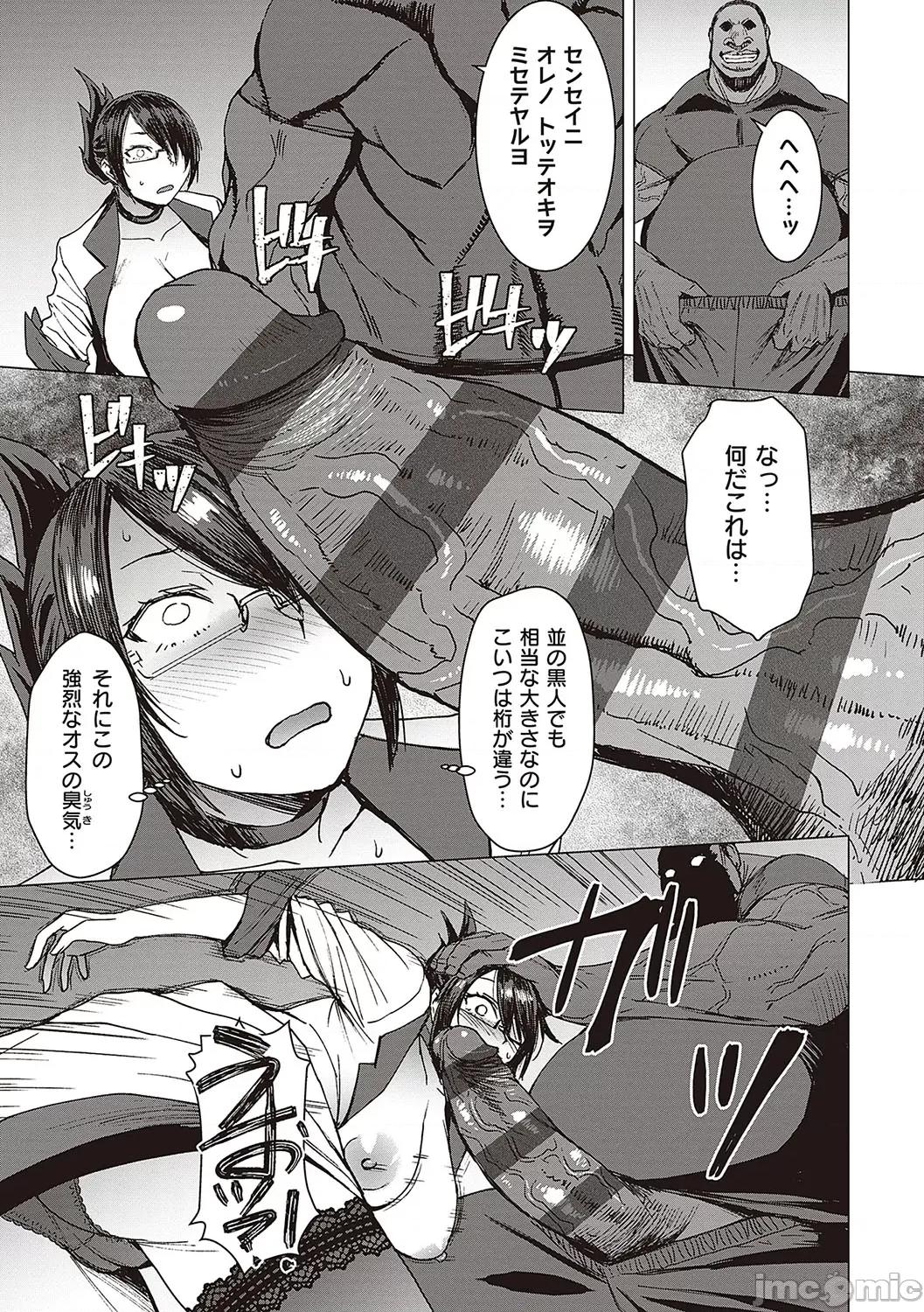 ようこそ惩罚交尾部屋へ [黒龙眼] ようこそ惩罚交尾部屋へ [DL版] 第106页