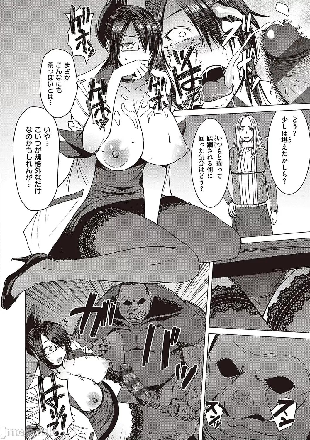ようこそ惩罚交尾部屋へ [黒龙眼] ようこそ惩罚交尾部屋へ [DL版] 第109页