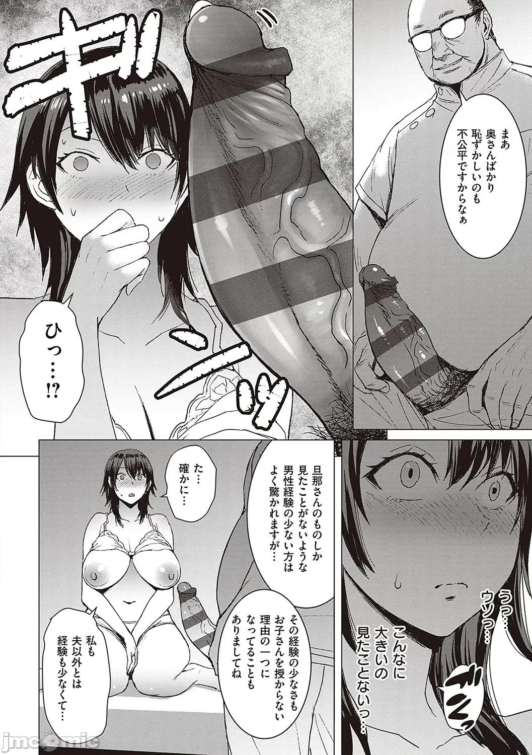 ようこそ惩罚交尾部屋へ [黒龙眼] ようこそ惩罚交尾部屋へ [DL版] 第145页