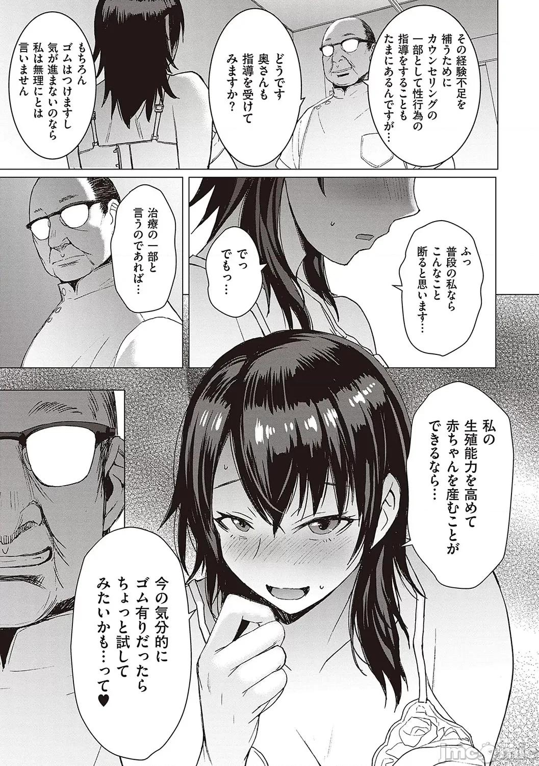 ようこそ惩罚交尾部屋へ [黒龙眼] ようこそ惩罚交尾部屋へ [DL版] 第146页