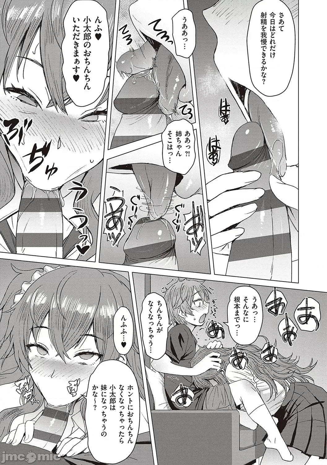 ようこそ惩罚交尾部屋へ [黒龙眼] ようこそ惩罚交尾部屋へ [DL版] 第176页