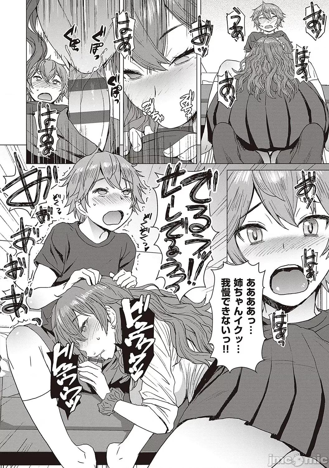 ようこそ惩罚交尾部屋へ [黒龙眼] ようこそ惩罚交尾部屋へ [DL版] 第177页